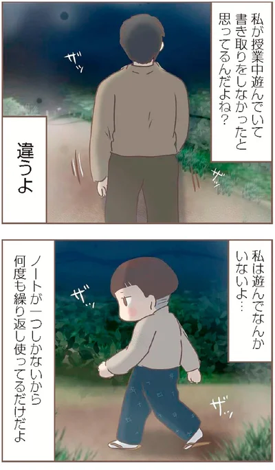 『親に捨てられた私が日本一幸せなおばあちゃんになった話』より