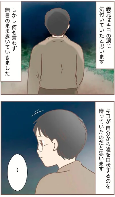 『親に捨てられた私が日本一幸せなおばあちゃんになった話』より