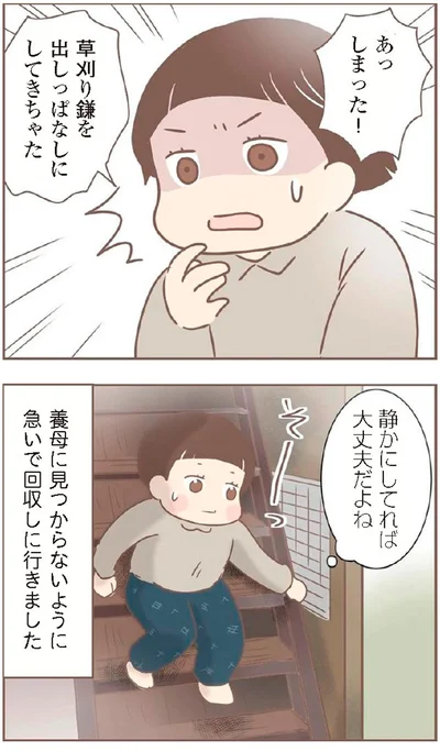 『親に捨てられた私が日本一幸せなおばあちゃんになった話』より