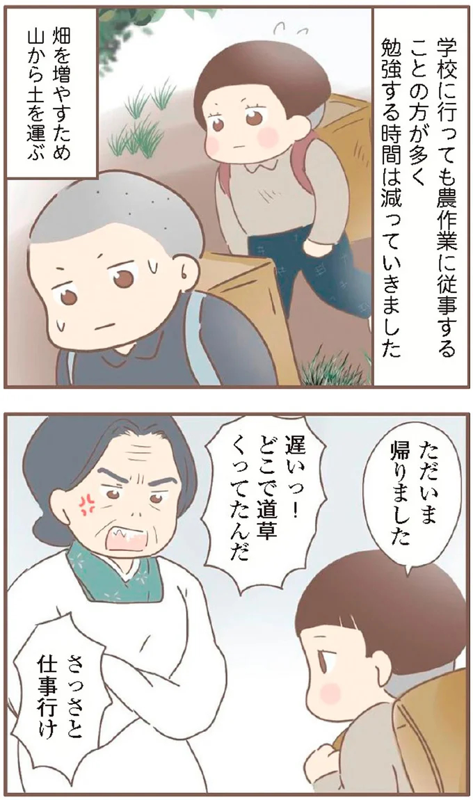 『親に捨てられた私が日本一幸せなおばあちゃんになった話』より