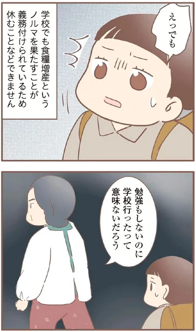 『親に捨てられた私が日本一幸せなおばあちゃんになった話』より