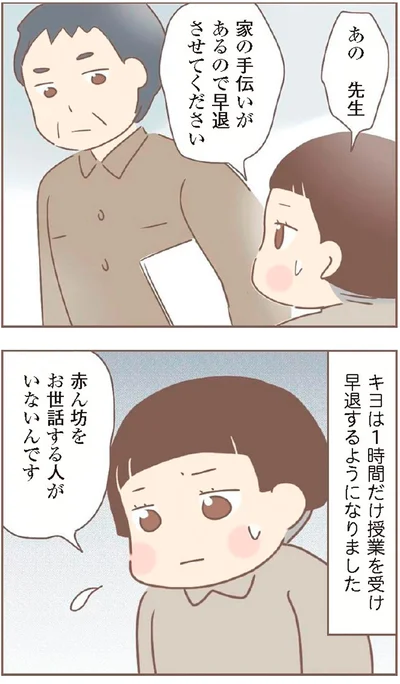 『親に捨てられた私が日本一幸せなおばあちゃんになった話』より