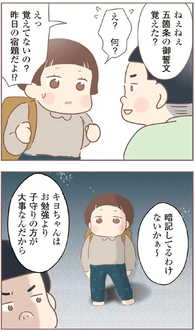 『親に捨てられた私が日本一幸せなおばあちゃんになった話』より
