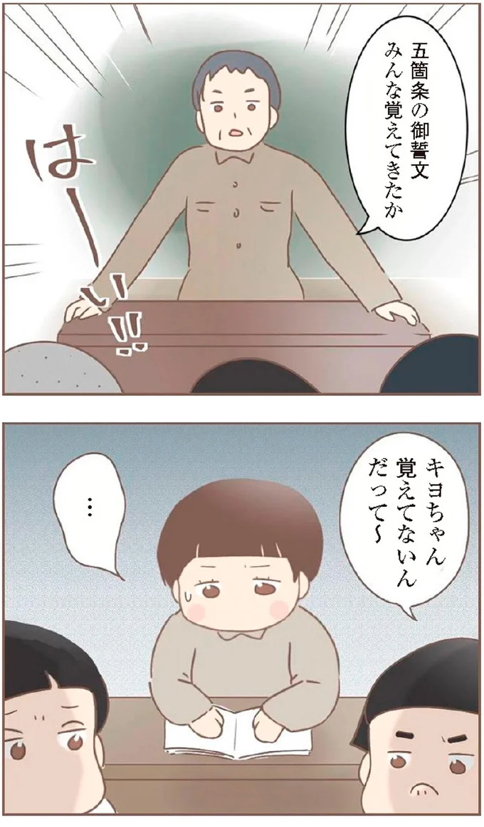 『親に捨てられた私が日本一幸せなおばあちゃんになった話』より