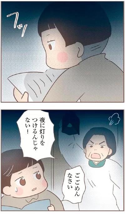 『親に捨てられた私が日本一幸せなおばあちゃんになった話』より