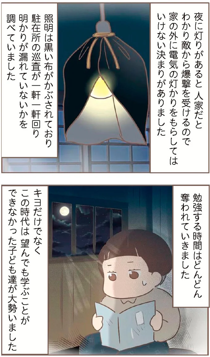 『親に捨てられた私が日本一幸せなおばあちゃんになった話』より