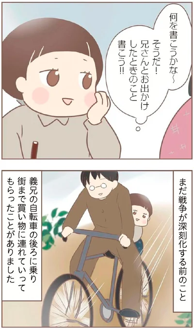 『親に捨てられた私が日本一幸せなおばあちゃんになった話』より