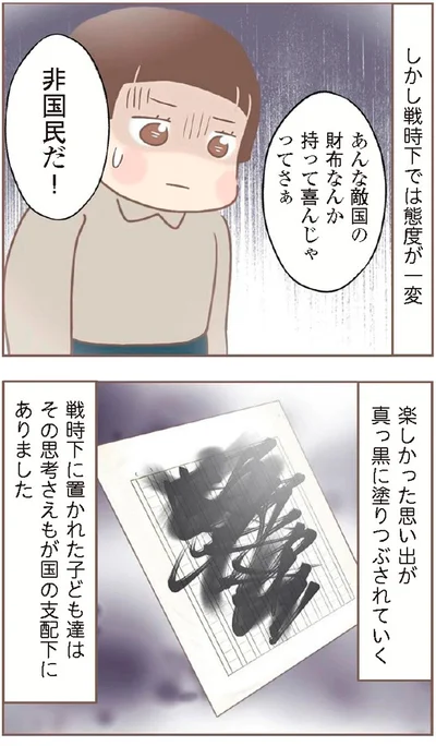 『親に捨てられた私が日本一幸せなおばあちゃんになった話』より
