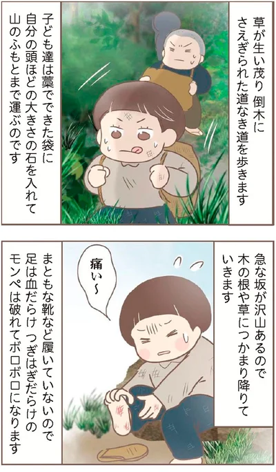 『親に捨てられた私が日本一幸せなおばあちゃんになった話』より
