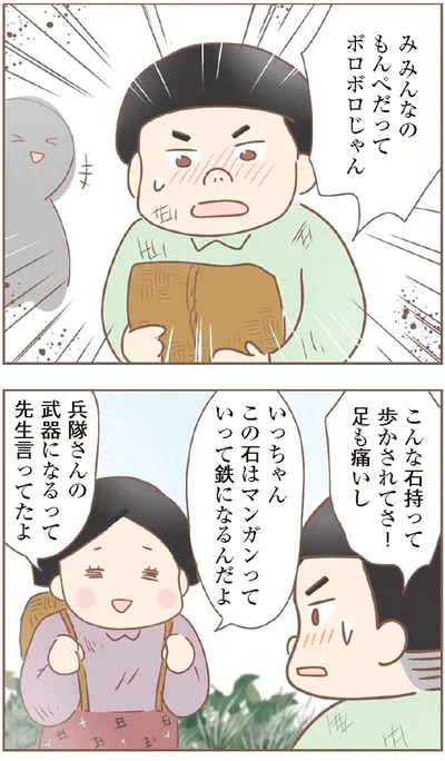『親に捨てられた私が日本一幸せなおばあちゃんになった話』より