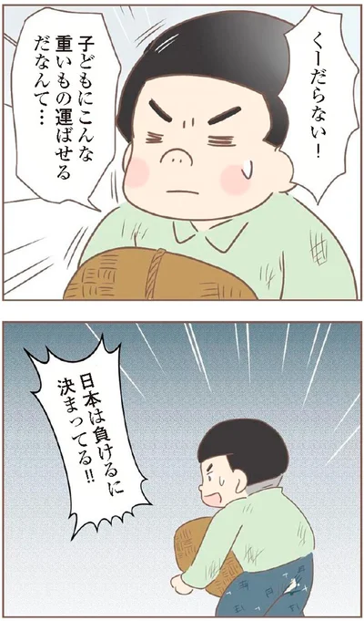 『親に捨てられた私が日本一幸せなおばあちゃんになった話』より