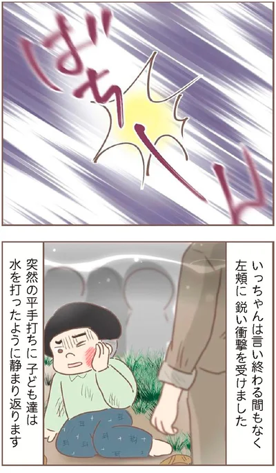 『親に捨てられた私が日本一幸せなおばあちゃんになった話』より