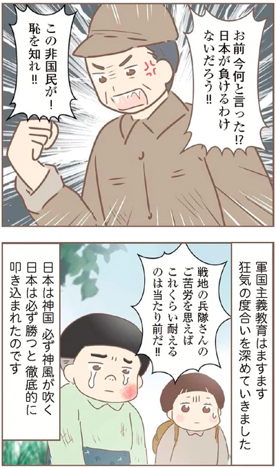 『親に捨てられた私が日本一幸せなおばあちゃんになった話』より