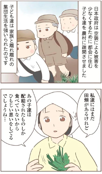 『親に捨てられた私が日本一幸せなおばあちゃんになった話』より
