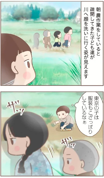 『親に捨てられた私が日本一幸せなおばあちゃんになった話』より