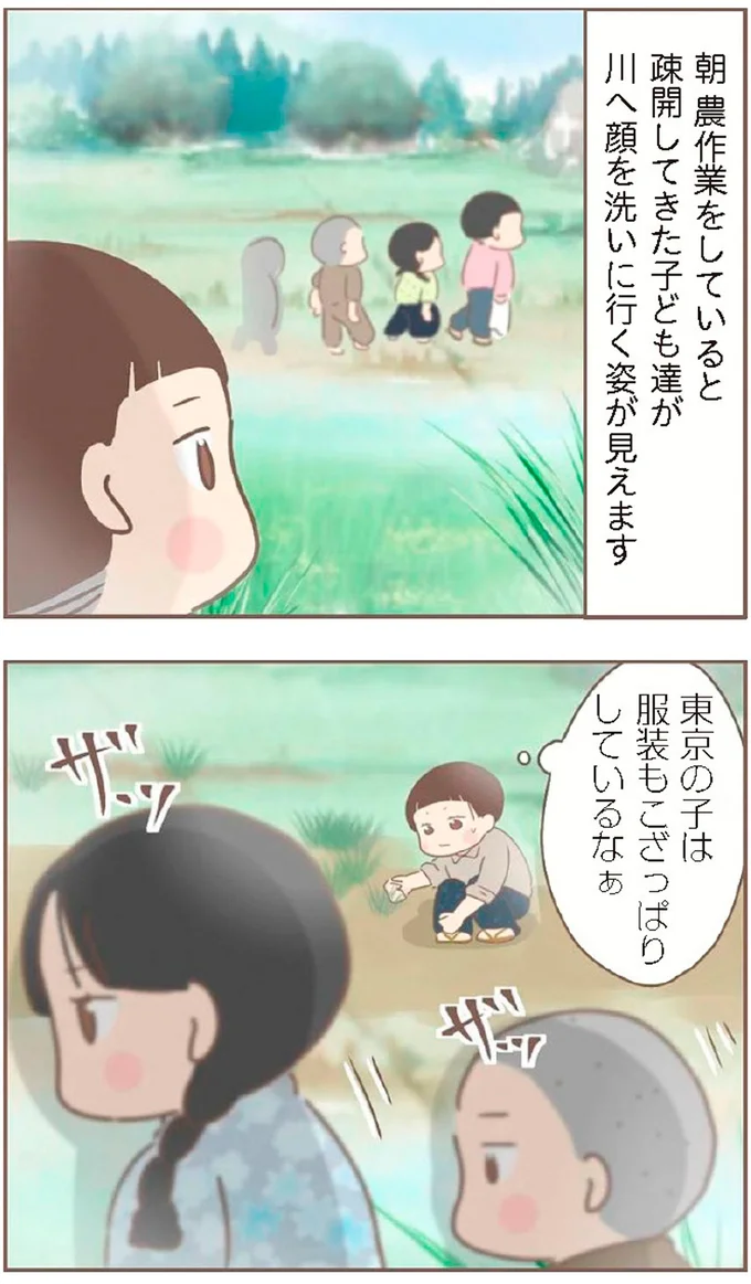 『親に捨てられた私が日本一幸せなおばあちゃんになった話』より