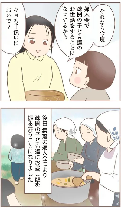 『親に捨てられた私が日本一幸せなおばあちゃんになった話』より