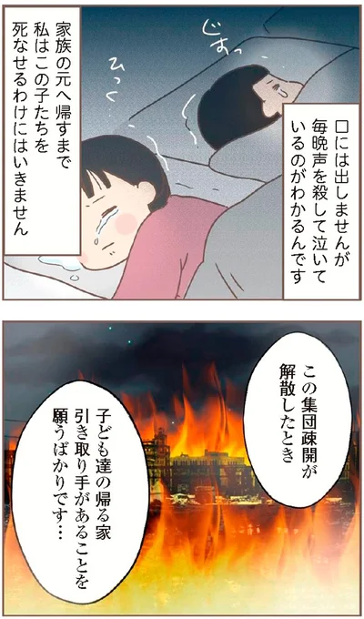 『親に捨てられた私が日本一幸せなおばあちゃんになった話』より