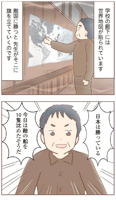 『親に捨てられた私が日本一幸せなおばあちゃんになった話』より