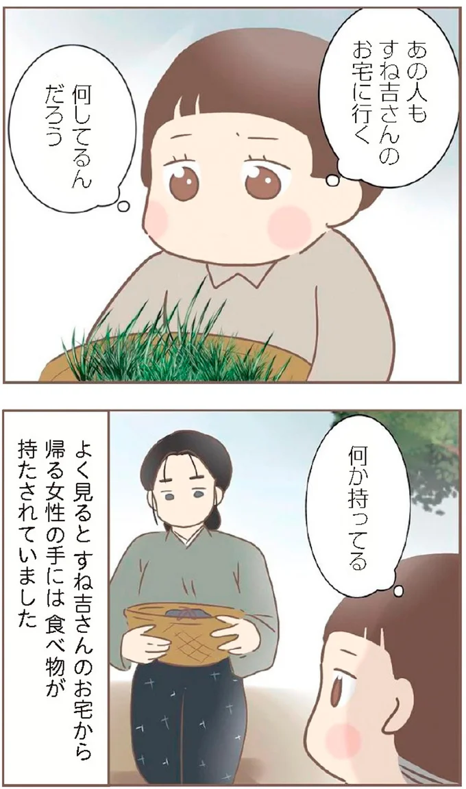 『親に捨てられた私が日本一幸せなおばあちゃんになった話』より