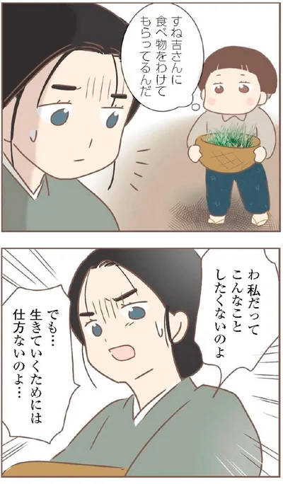 『親に捨てられた私が日本一幸せなおばあちゃんになった話』より