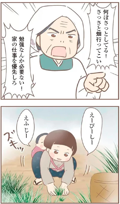 『親に捨てられた私が日本一幸せなおばあちゃんになった話』より