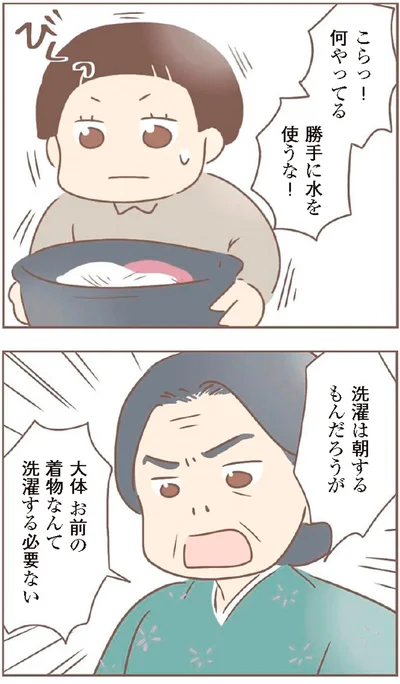 『親に捨てられた私が日本一幸せなおばあちゃんになった話』より