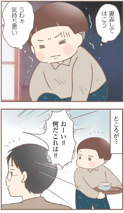 『親に捨てられた私が日本一幸せなおばあちゃんになった話』より