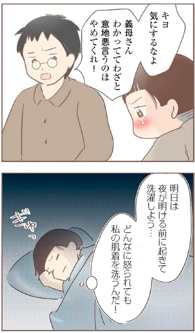 『親に捨てられた私が日本一幸せなおばあちゃんになった話』より