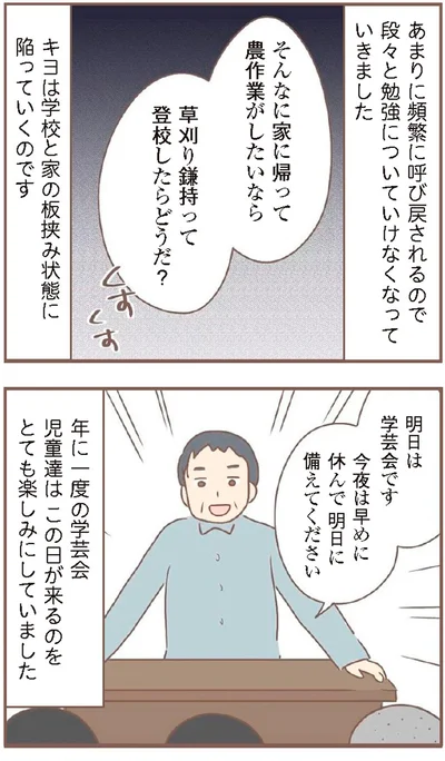 『親に捨てられた私が日本一幸せなおばあちゃんになった話』より
