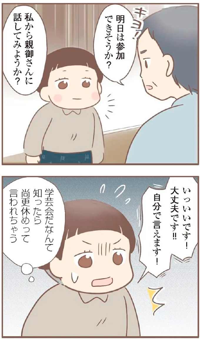『親に捨てられた私が日本一幸せなおばあちゃんになった話』より