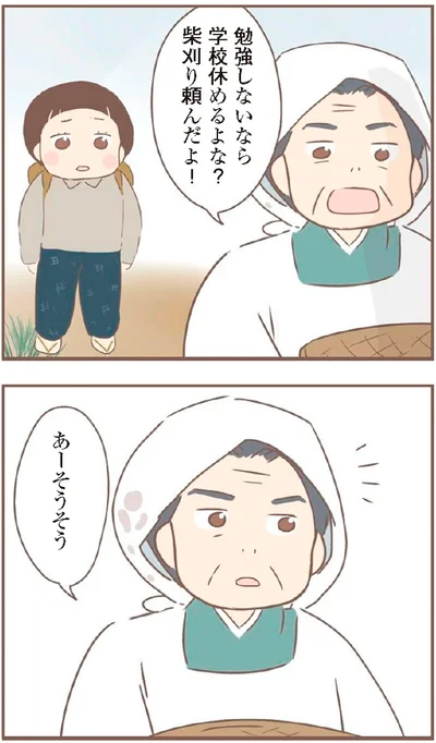 『親に捨てられた私が日本一幸せなおばあちゃんになった話』より