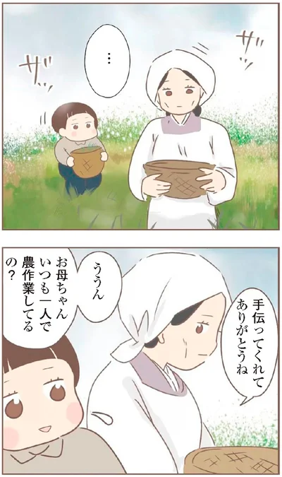 『親に捨てられた私が日本一幸せなおばあちゃんになった話』より