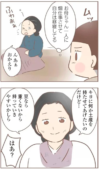 『親に捨てられた私が日本一幸せなおばあちゃんになった話』より