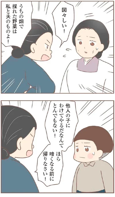 『親に捨てられた私が日本一幸せなおばあちゃんになった話』より