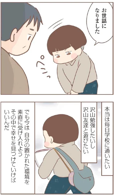 『親に捨てられた私が日本一幸せなおばあちゃんになった話』より