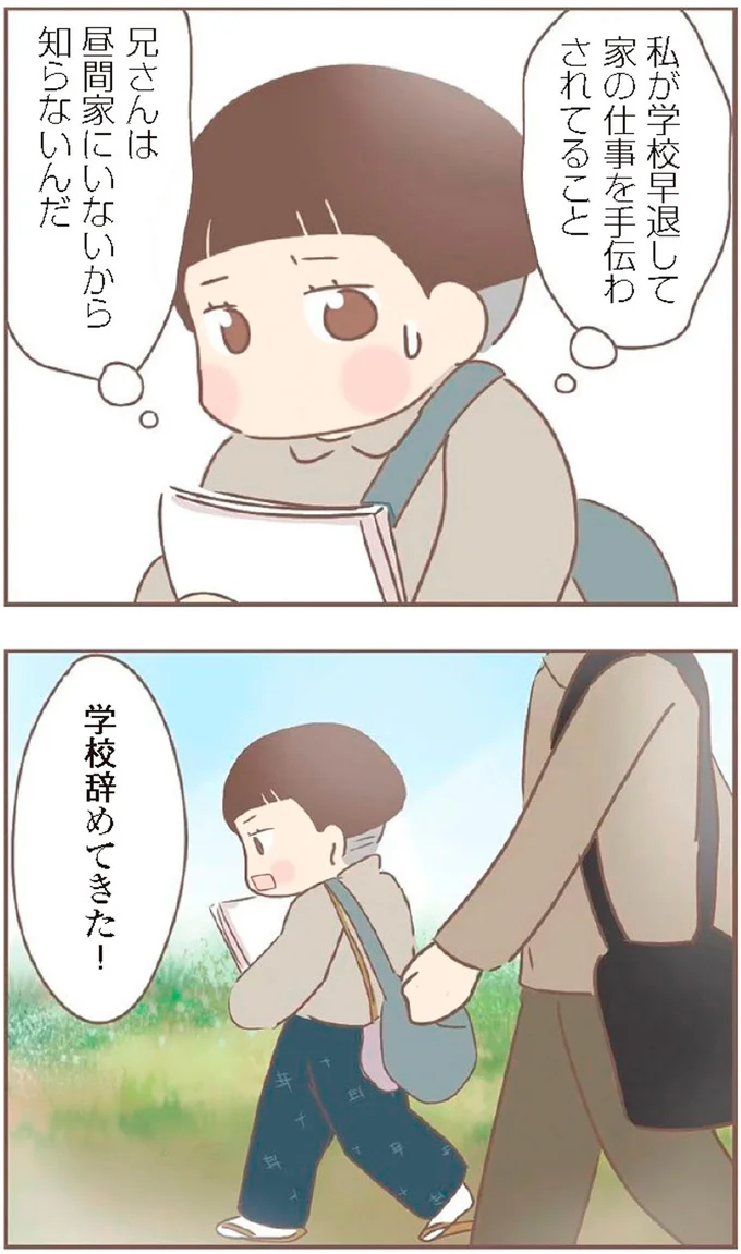 『親に捨てられた私が日本一幸せなおばあちゃんになった話』より