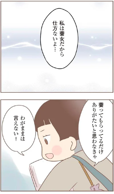 『親に捨てられた私が日本一幸せなおばあちゃんになった話』より