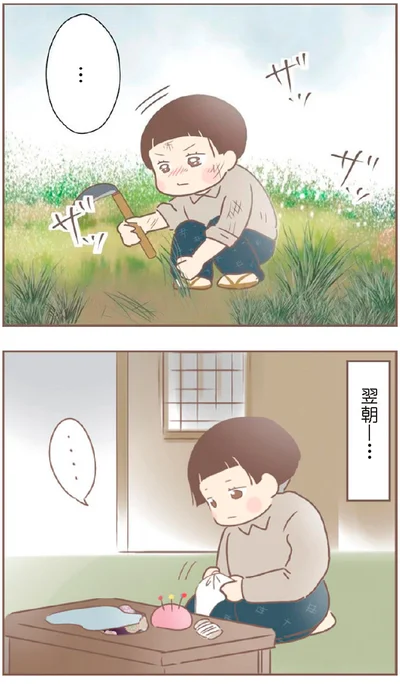 『親に捨てられた私が日本一幸せなおばあちゃんになった話』より