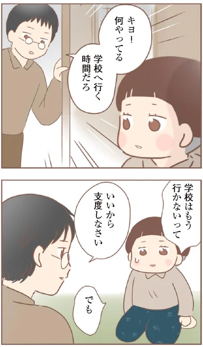 『親に捨てられた私が日本一幸せなおばあちゃんになった話』より