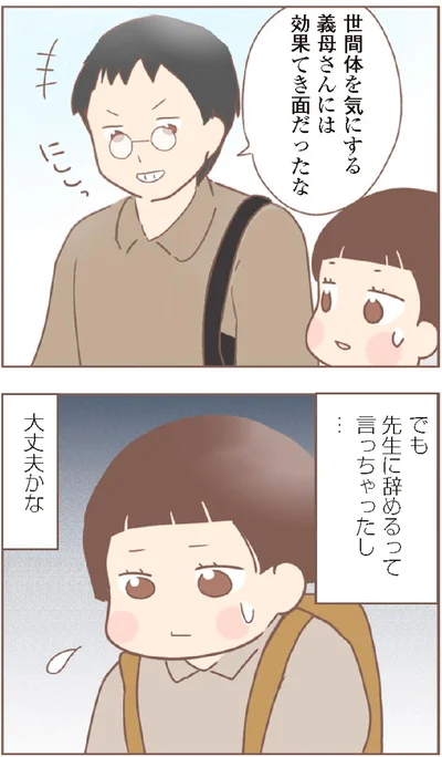 『親に捨てられた私が日本一幸せなおばあちゃんになった話』より