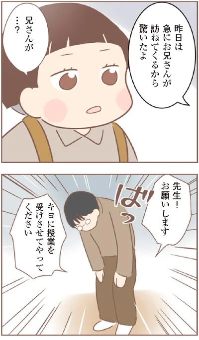 『親に捨てられた私が日本一幸せなおばあちゃんになった話』より