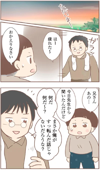 『親に捨てられた私が日本一幸せなおばあちゃんになった話』より