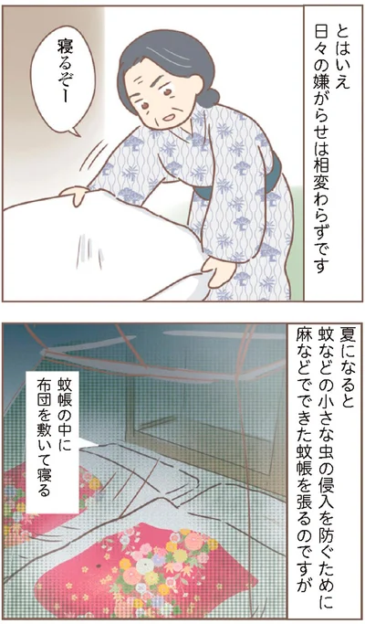 『親に捨てられた私が日本一幸せなおばあちゃんになった話』より