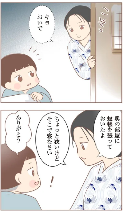『親に捨てられた私が日本一幸せなおばあちゃんになった話』より