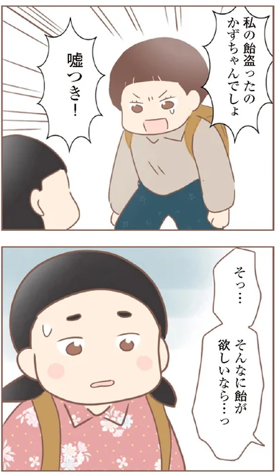 『親に捨てられた私が日本一幸せなおばあちゃんになった話』より