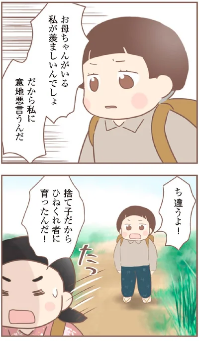 『親に捨てられた私が日本一幸せなおばあちゃんになった話』より