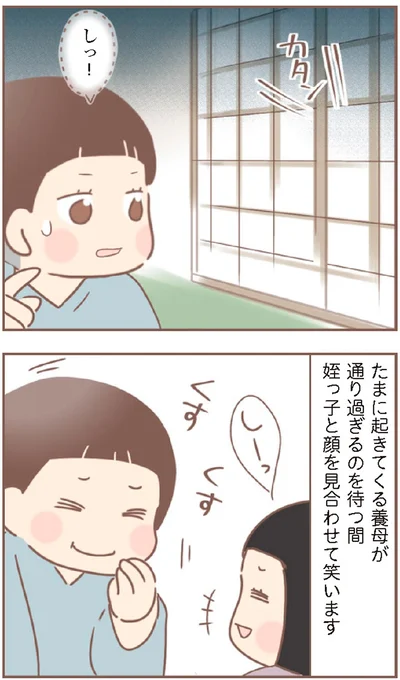『親に捨てられた私が日本一幸せなおばあちゃんになった話』より