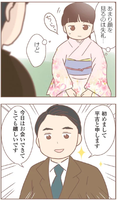 『親に捨てられた私が日本一幸せなおばあちゃんになった話』より