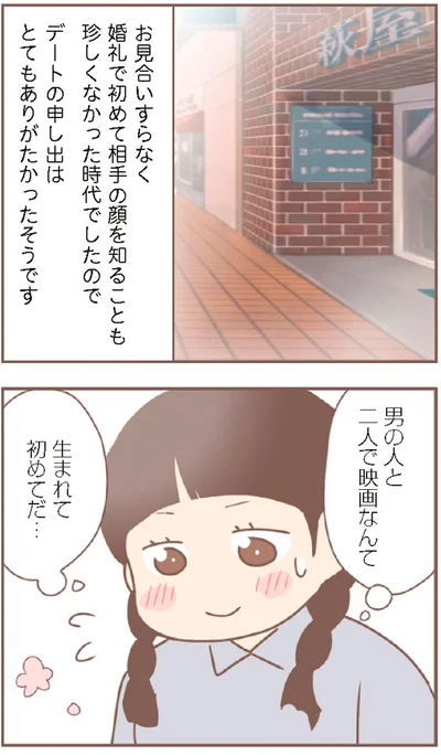 『親に捨てられた私が日本一幸せなおばあちゃんになった話』より